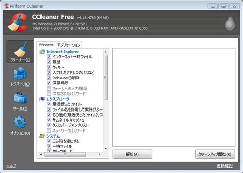 Descargar CCleaner 6.21 para Windows .